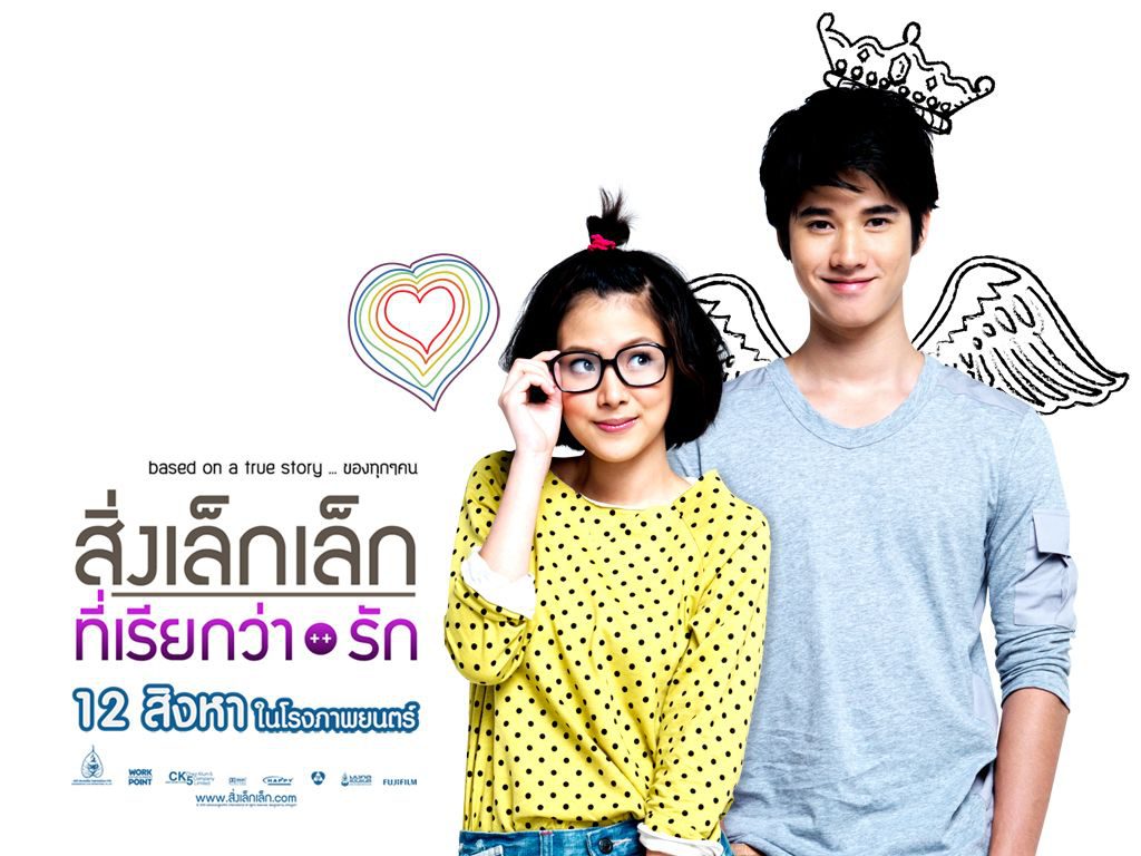 รีวิว หนังไทย สิ่งเล็กๆที่เรียกว่ารัก